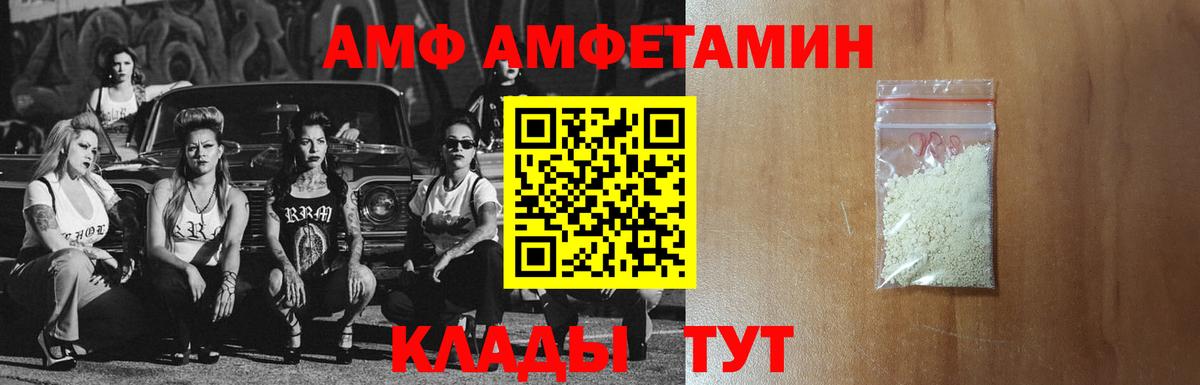 Сосновый Бор  Amphetamine  Amphetamine  Вход с VPN  Амфетамин Premium 