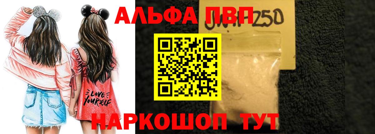 APVP Соль  Alpha-PVP крисы CK  Сосновый Бор  Вход с VPN  APVP мука 