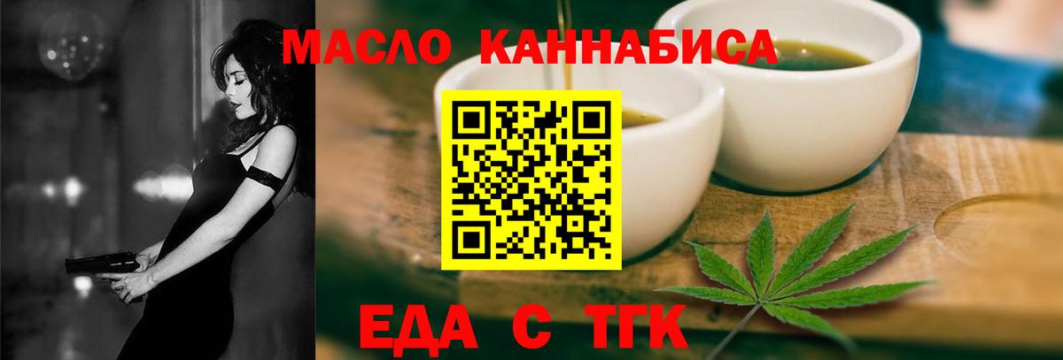 Сосновый Бор  Cannafood конопля  Вход с VPN 