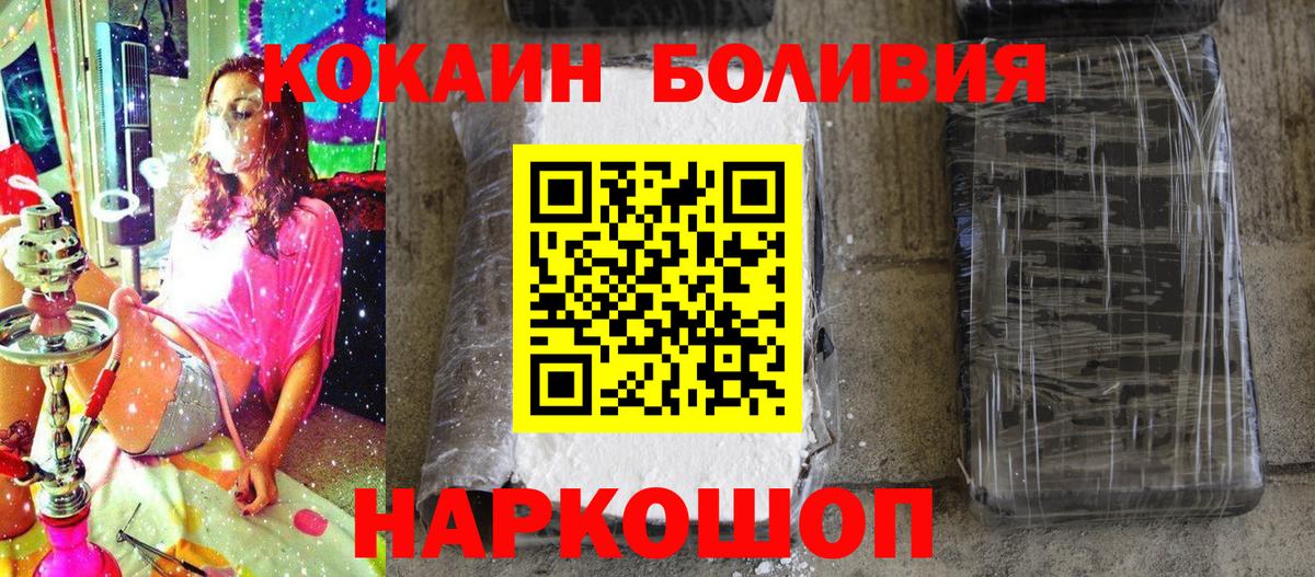 КОКАИН Columbia  Вход с VPN  Кокаин  Сосновый Бор  COCAIN 97% 