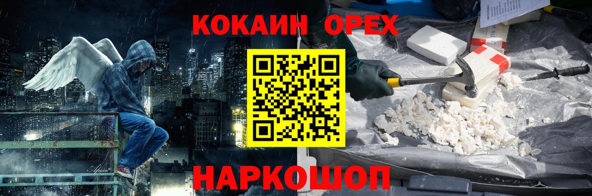 COCAIN 99% Сосновый Бор