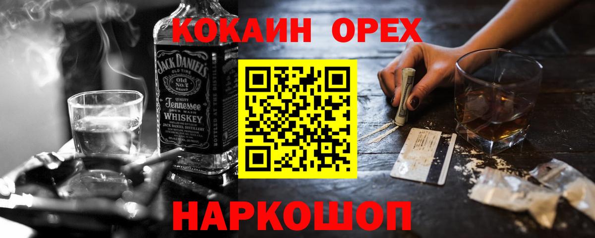 Экстази  Вход с VPN  Меф   Кокаин  ГАШ  Сосновый Бор  Каннабис  НБОМе 