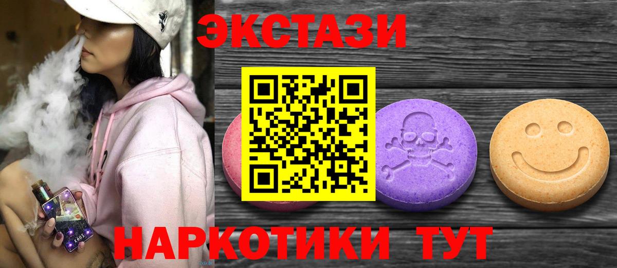 Сосновый Бор  Ecstasy  Вход с VPN  ЭКСТАЗИ Дубай  Ecstasy MDMA 