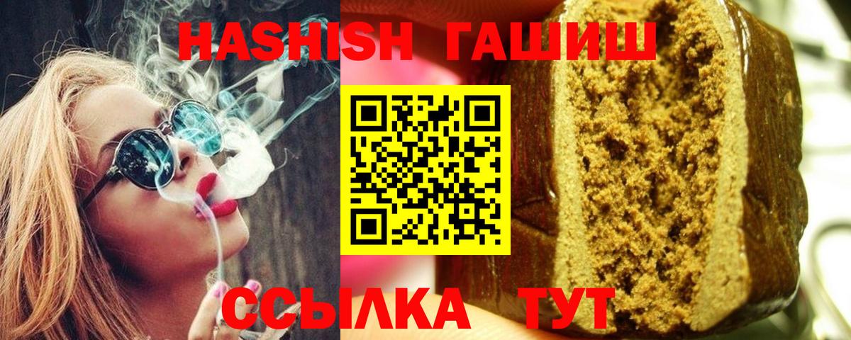 ГАШИШ VHQ Сосновый Бор