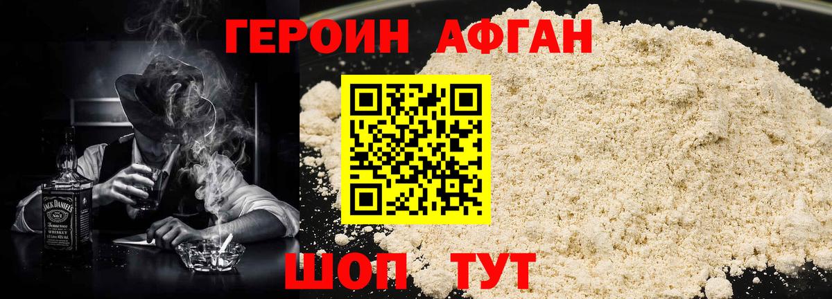 ГЕРОИН  Вход с VPN  Сосновый Бор  Героин белый 