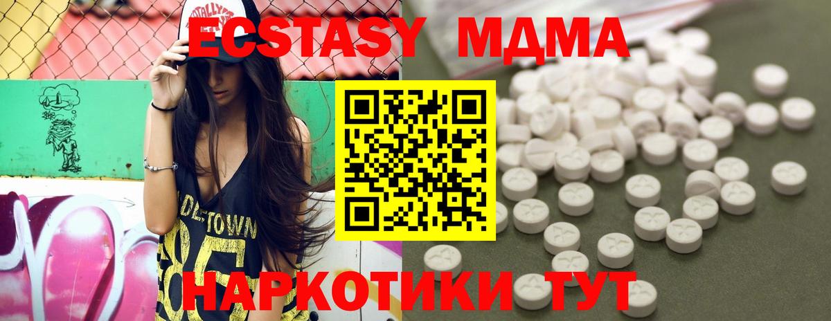 МДМА Molly Сосновый Бор