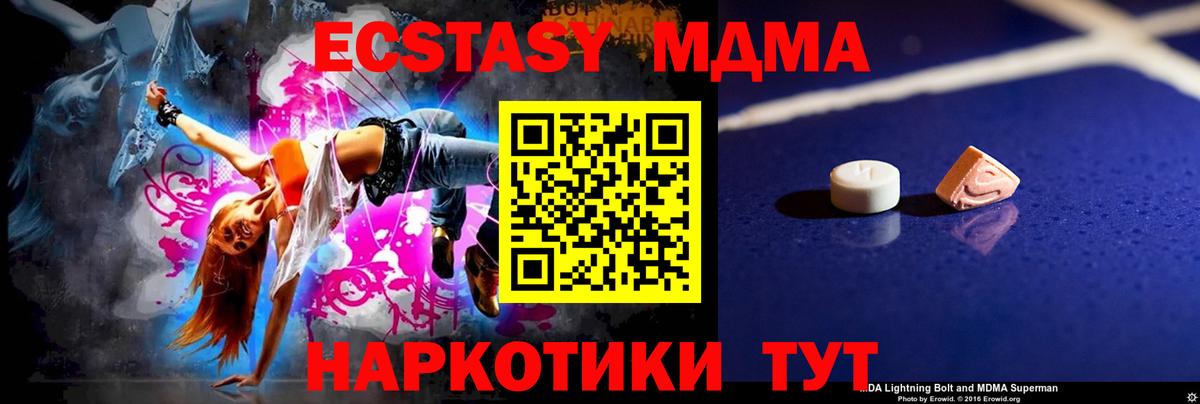 Сосновый Бор  МДМА crystal  MDMA  MDMA кристаллы  Вход с VPN 