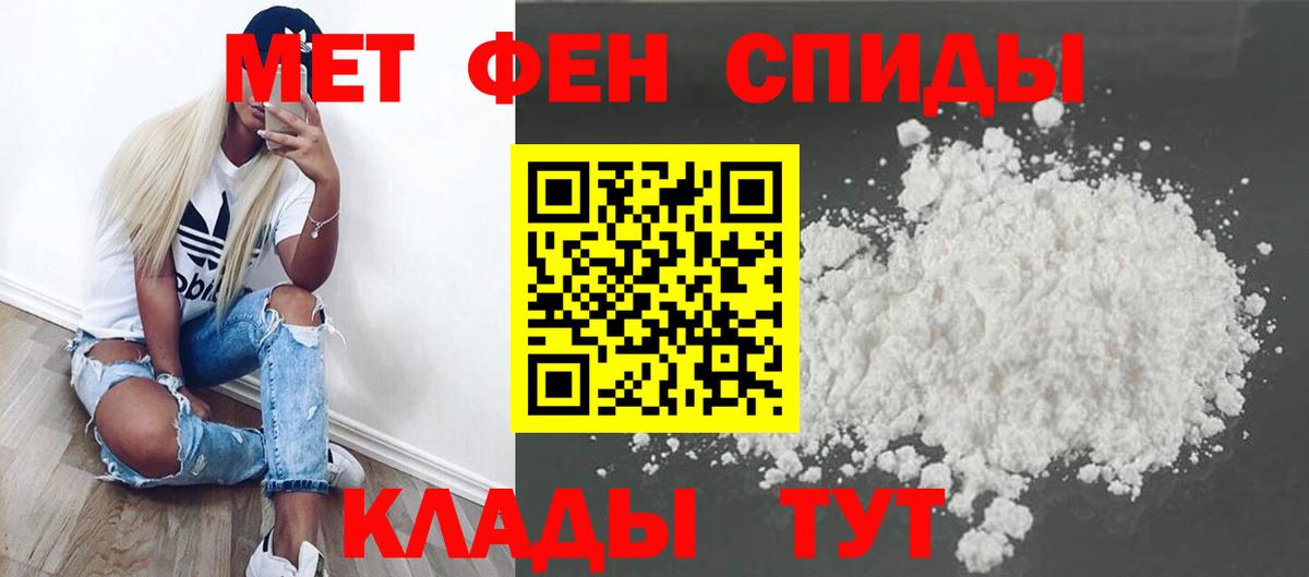 Первитин кристалл  МЕТАМФЕТАМИН  Сосновый Бор  Вход с VPN 