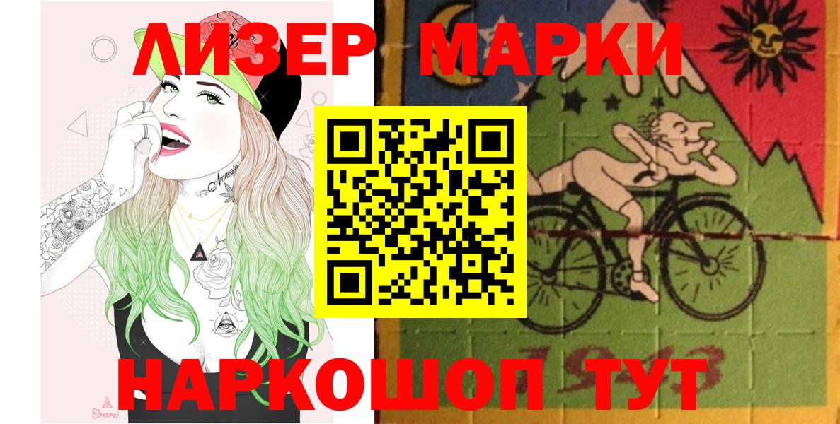 Марки 25I-NBOMe  Вход с VPN  Марки NBOMe 1,5мг  Сосновый Бор  Марки NBOMe 1,5мг 