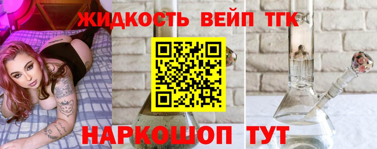 где купить наркоту  Вход с VPN  Сосновый Бор  ТГК Wax 