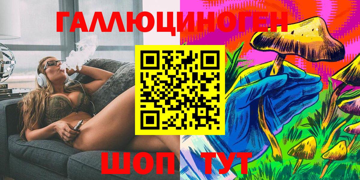 Псилоцибиновые грибы прущие грибы  Галлюциногенные грибы Psilocybine cubensis  Вход с VPN  Сосновый Бор 